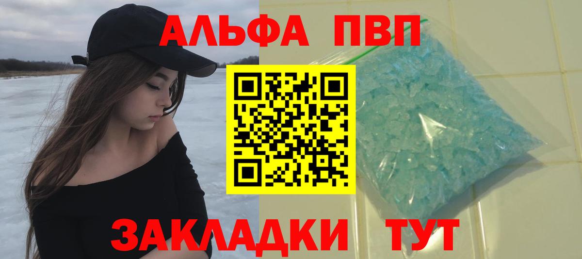 Alpha-PVP VHQ  А ПВП СК  Alfa_PVP Соль  где продают   Елец  Вход с VPN 