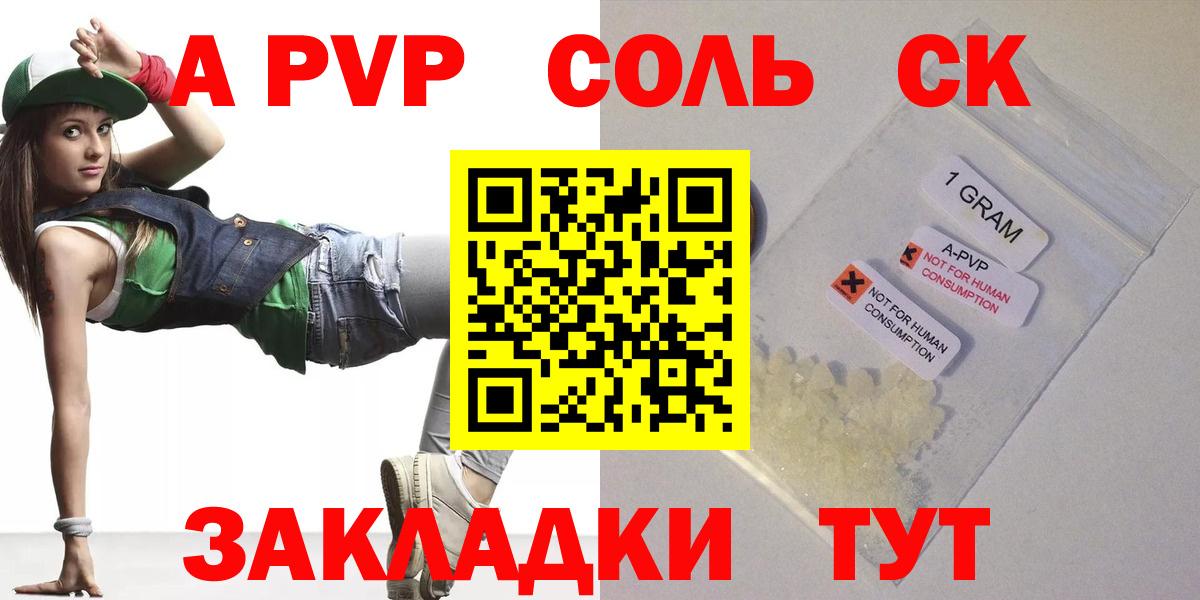Alpha-PVP СК Елец