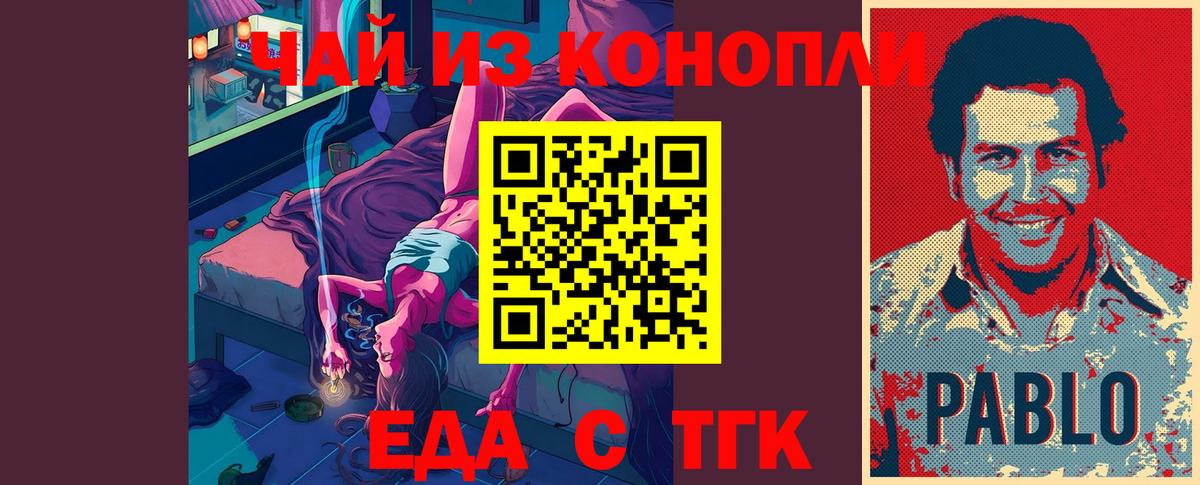 Canna-Cookies конопля  Вход с VPN  Елец 