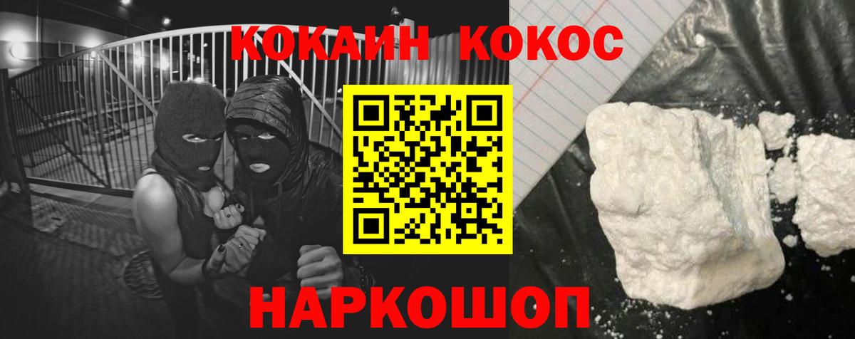 купить наркоту  Кокаин VHQ  Вход с VPN  Елец 