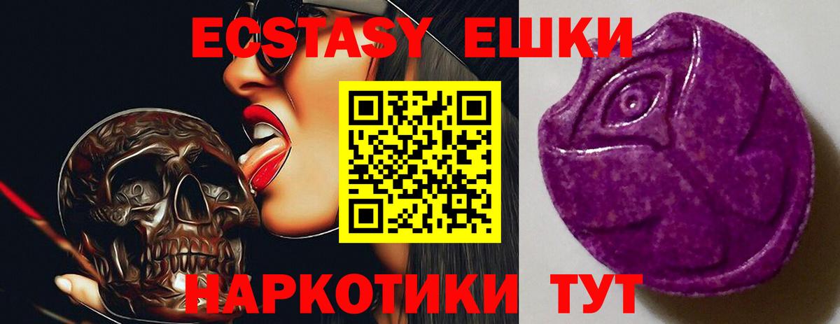 цены наркотик  Вход с VPN  Ecstasy  Елец  Экстази Дубай  ЭКСТАЗИ VHQ 