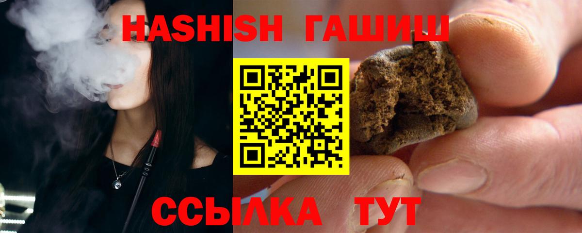 ГАШИШ гашик  Вход с VPN  Елец 