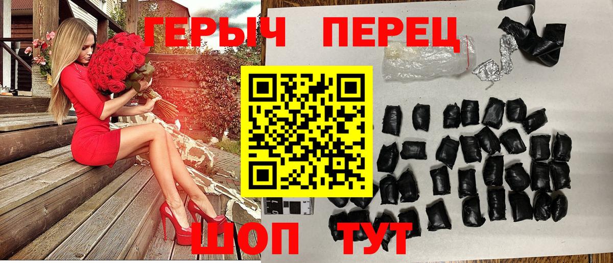 ГЕРОИН  Героин хмурый  Вход с VPN  Елец 