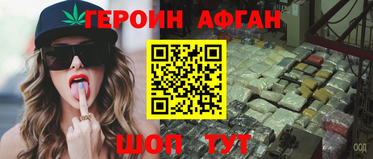 Героин герыч Елец