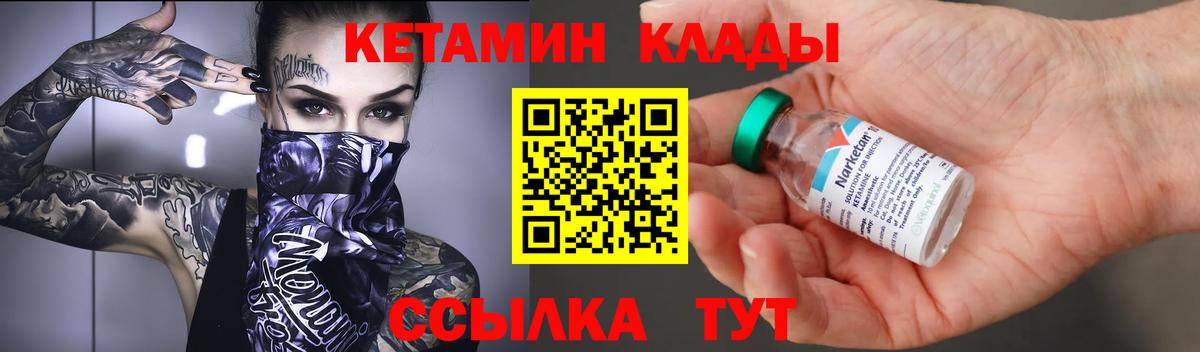 КЕТАМИН VHQ Елец