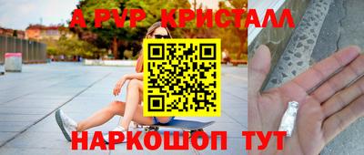 прущие крисы Железногорск