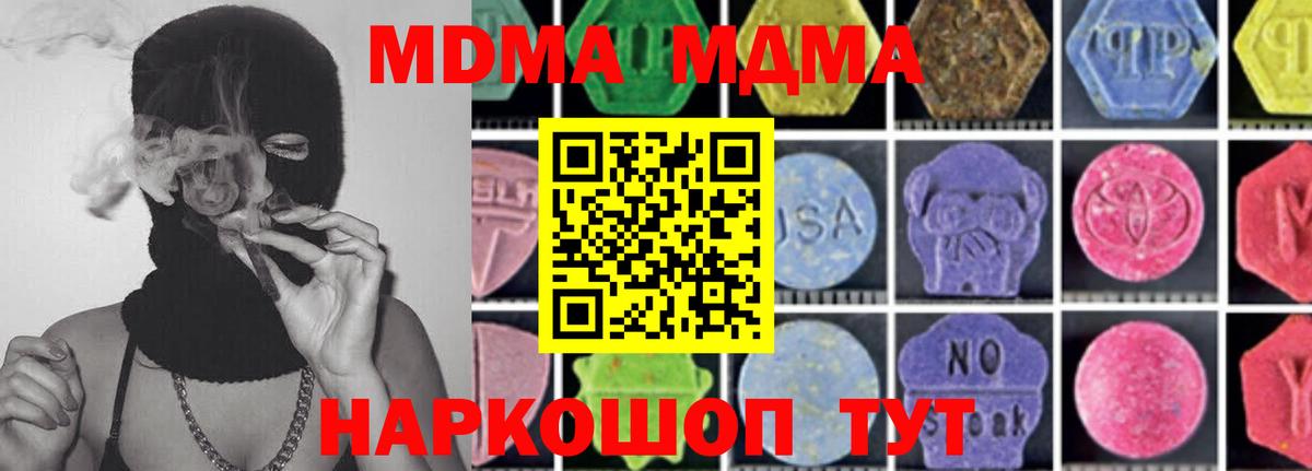 МДМА  Вход с VPN  Елец  МДМА Molly  MDMA VHQ 