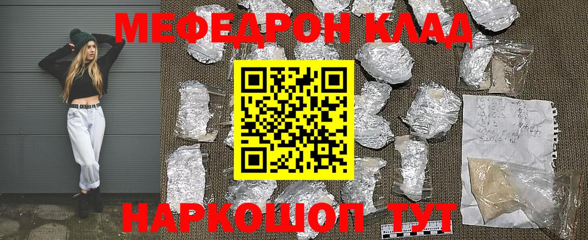 Мефедрон VHQ  МЯУ-МЯУ  Меф мука  Елец  Вход с VPN 