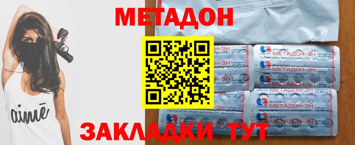 МЕТАДОН methadone  Вход с VPN  Елец  Метадон белоснежный 