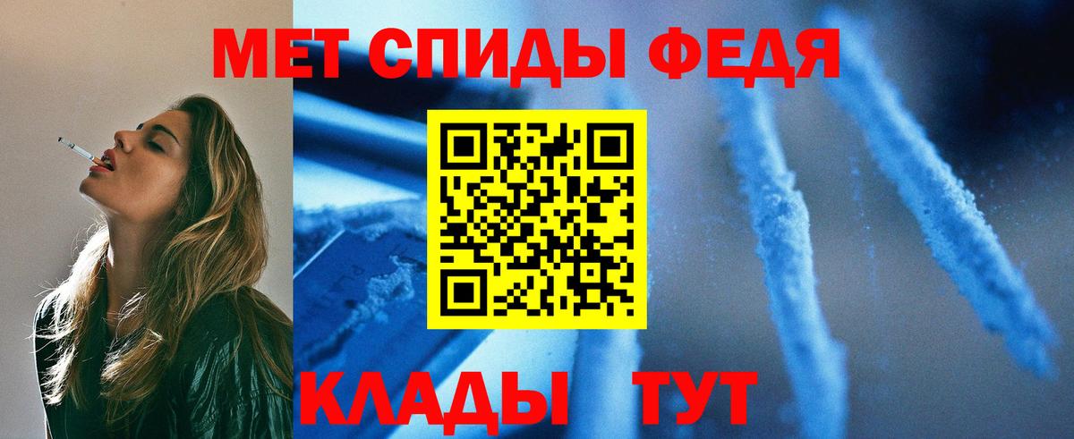 МЕТАМФЕТАМИН винт  Вход с VPN  Елец 