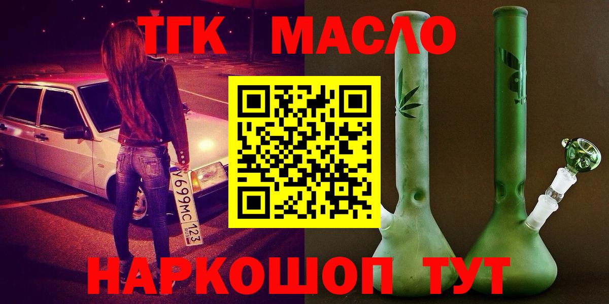 Дистиллят ТГК концентрат  Вход с VPN  Елец 